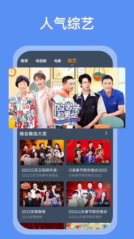 爱优影视大全免费追剧app截图1