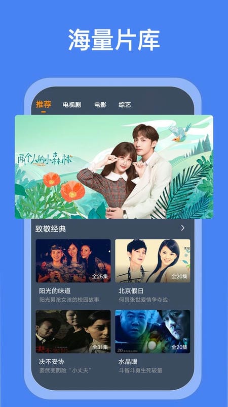 爱优影视大全免费追剧app截图2
