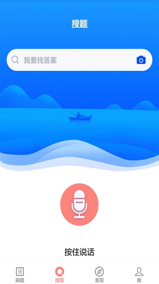 导游证考试通app下载