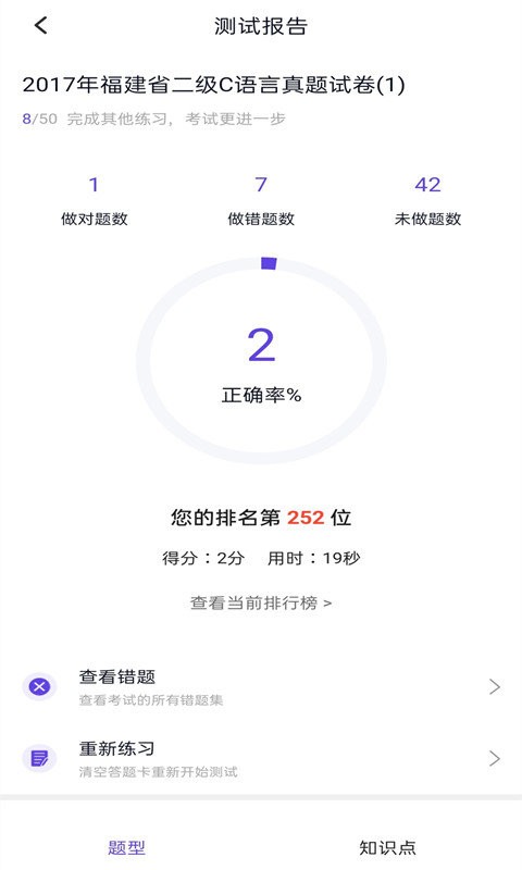 计算机二级考试官方版