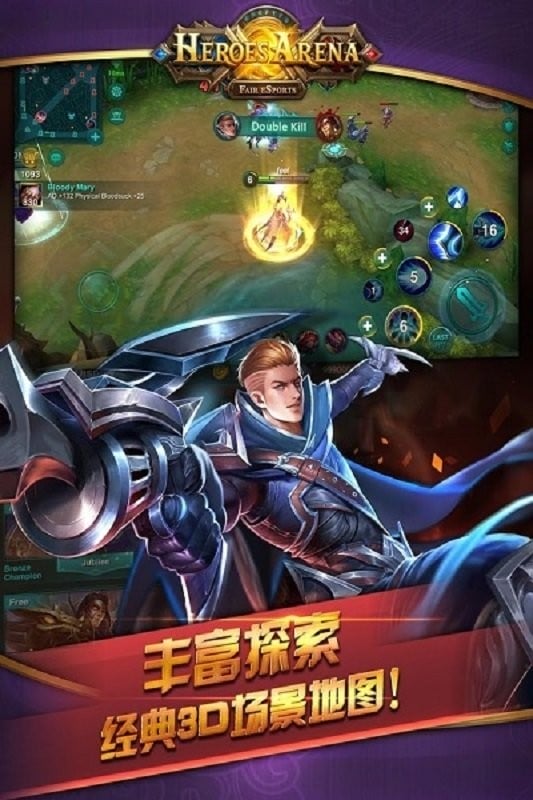 英雄血战官方正版
