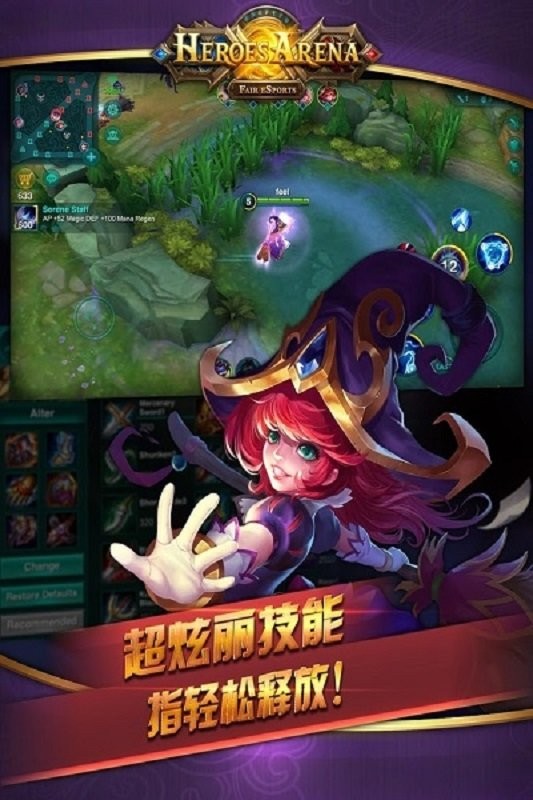 英雄血战手游(heroes arena)截图1