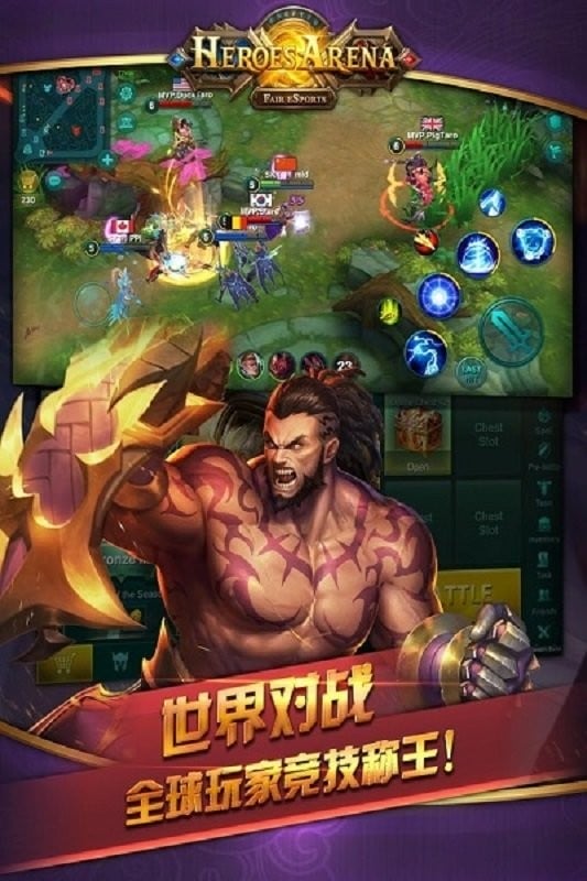 英雄血战手游(heroes arena)截图2