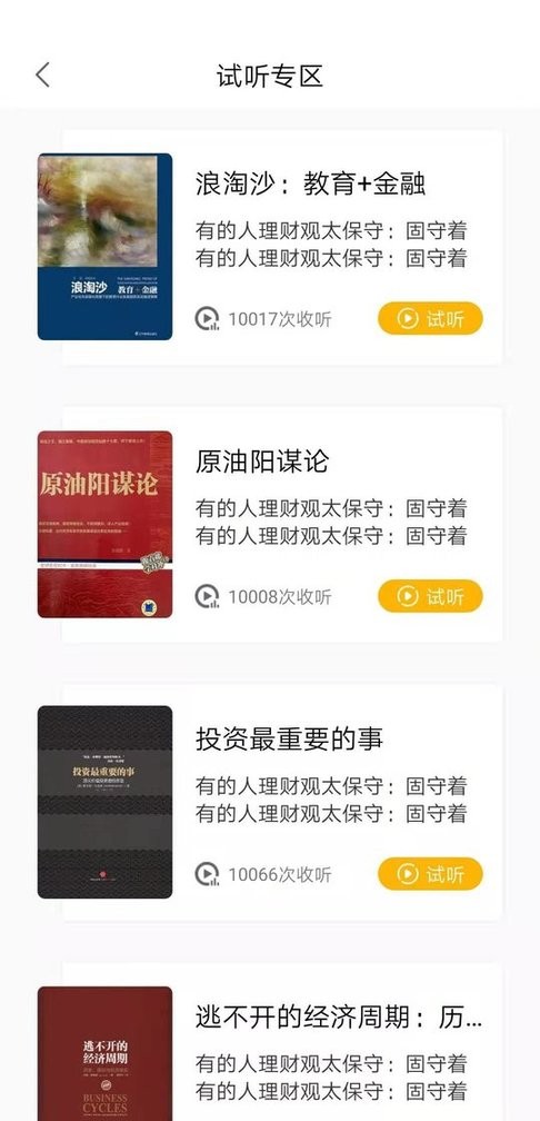 梯子约读最新版截图1