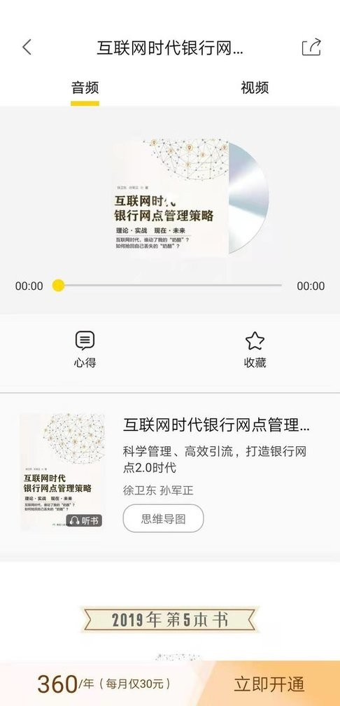 梯子约读最新版截图2
