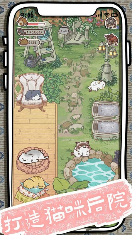 开心猫舍官方版截图3
