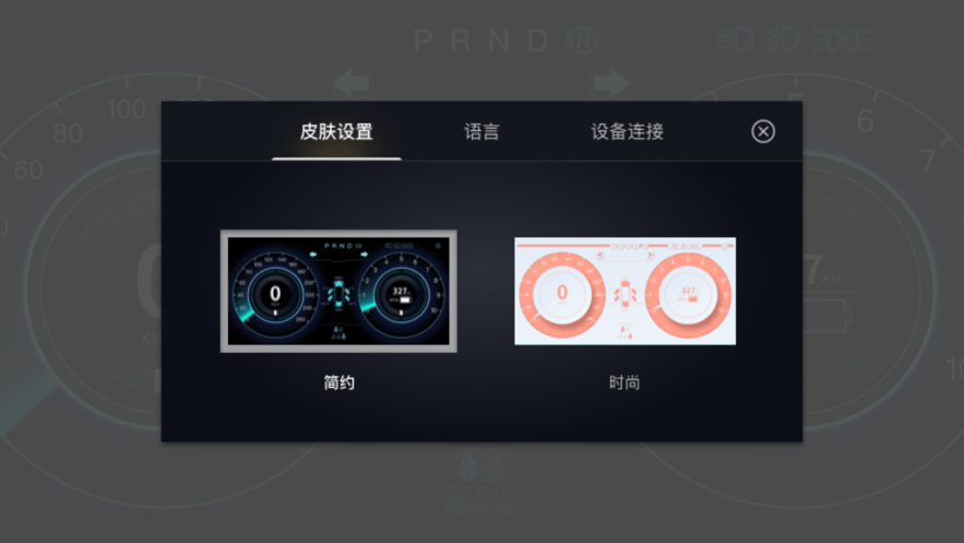 TeslaOBD最新版截图2