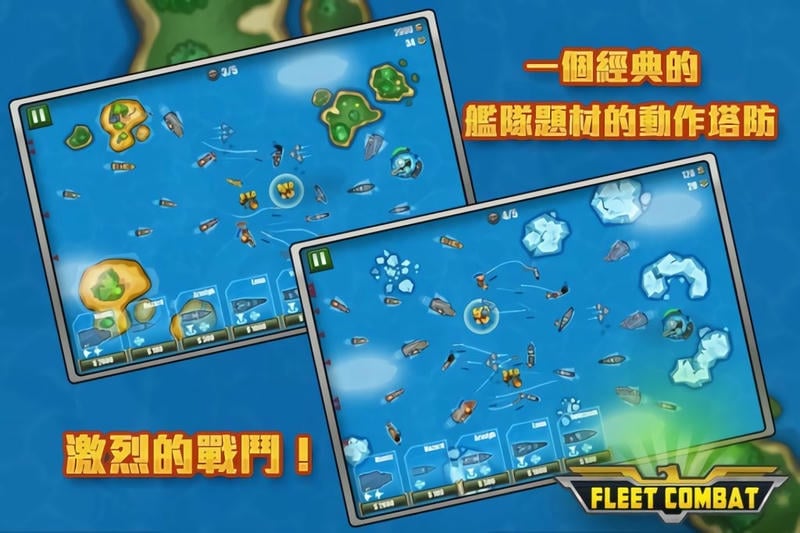 舰队大作战游戏(fleet combat)截图3