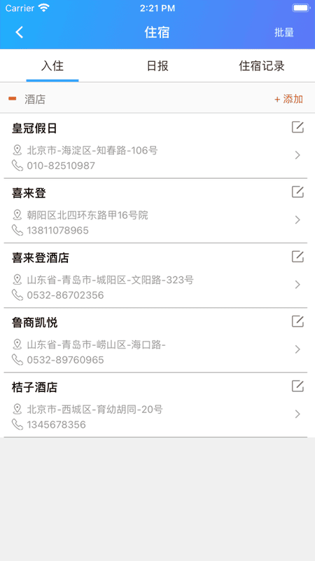 剧易拍软件截图2