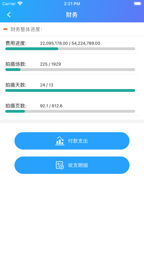 剧易拍软件截图3