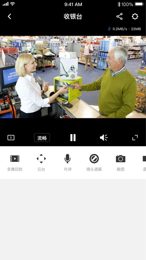 tplogin.cn手机客户端(TP-LINK物联)截图1