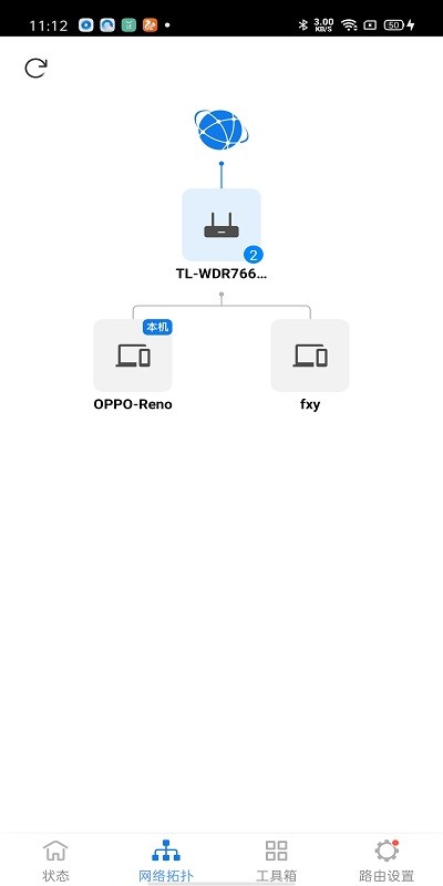 TP-LINK手机客户端截图3