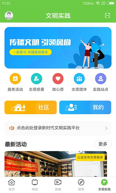 万绿东源最新版截图4