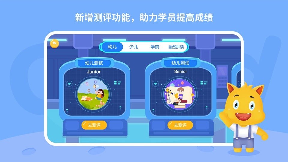 托马斯英语馆官方版截图1