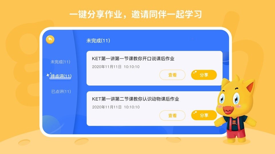 托马斯英语馆官方版截图3