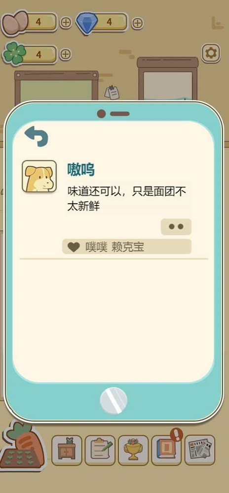 萌鸡烤饼店手机游戏截图1