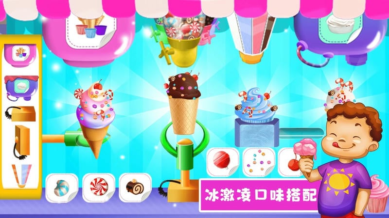 冰激凌梦工坊游戏截图3