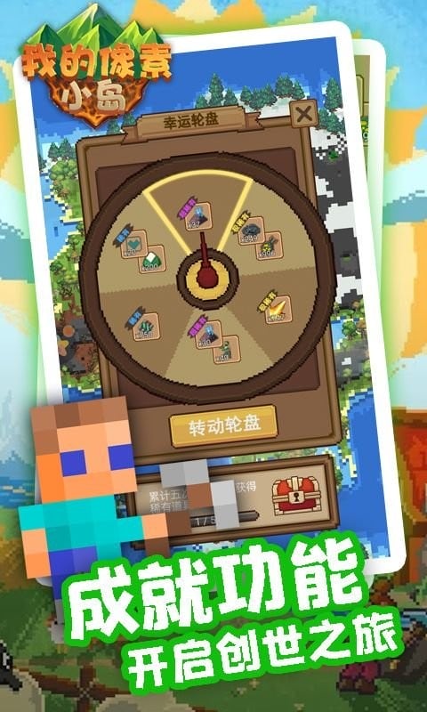 我的像素小岛游戏截图3