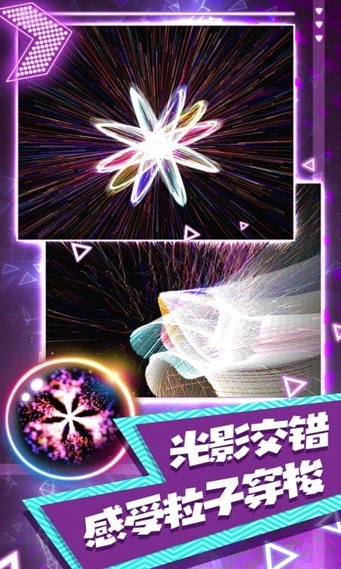 炫彩节奏达人官方版