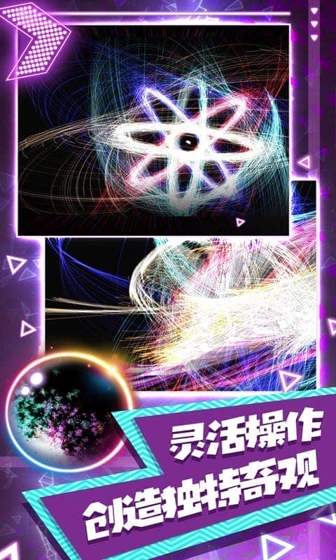 炫彩节奏达人官方版截图1