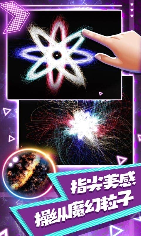 炫彩节奏达人官方版截图2