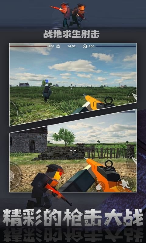 战地求生射击手游截图1
