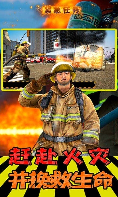 紧急任务hq最新版本截图2