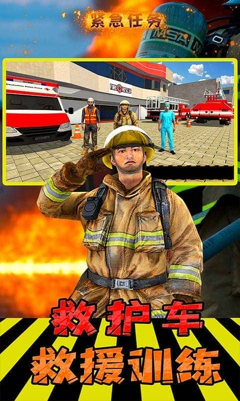 紧急任务hq最新版本截图3