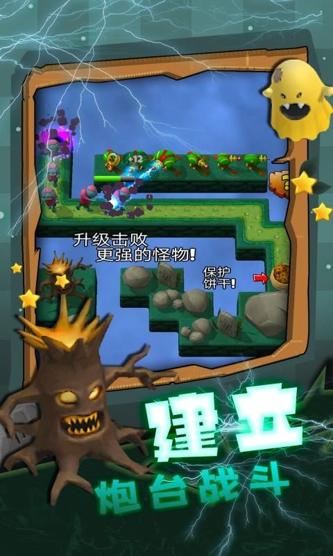 这不是塔防官方版截图2