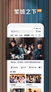 腾讯视频app下载2023最新版截图3