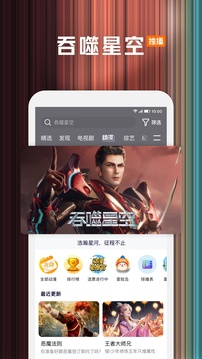 腾讯视频app下载2023最新版截图1