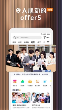 腾讯视频app下载2023最新版截图2