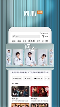 腾讯视频app下载2023最新版截图4