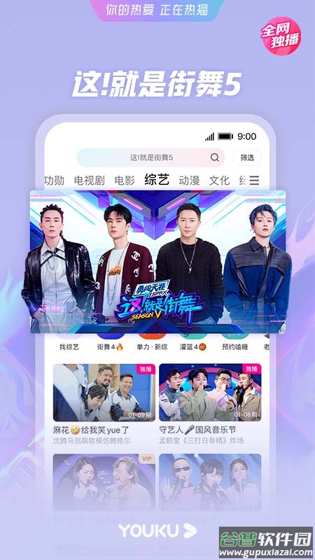 优酷视频免费下载app安装2023截图3