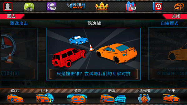 迪拜漂移2最新版截图3