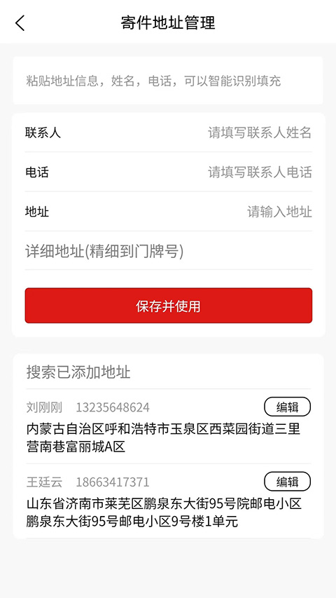 同城急送app截图2