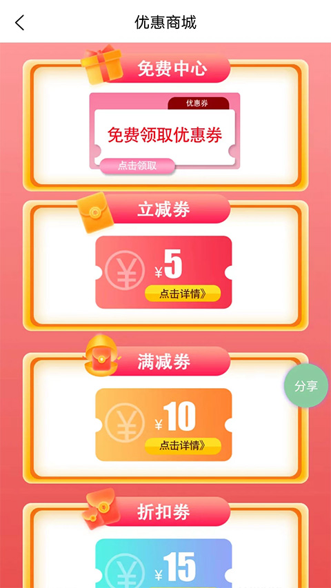 同城急送app截图4