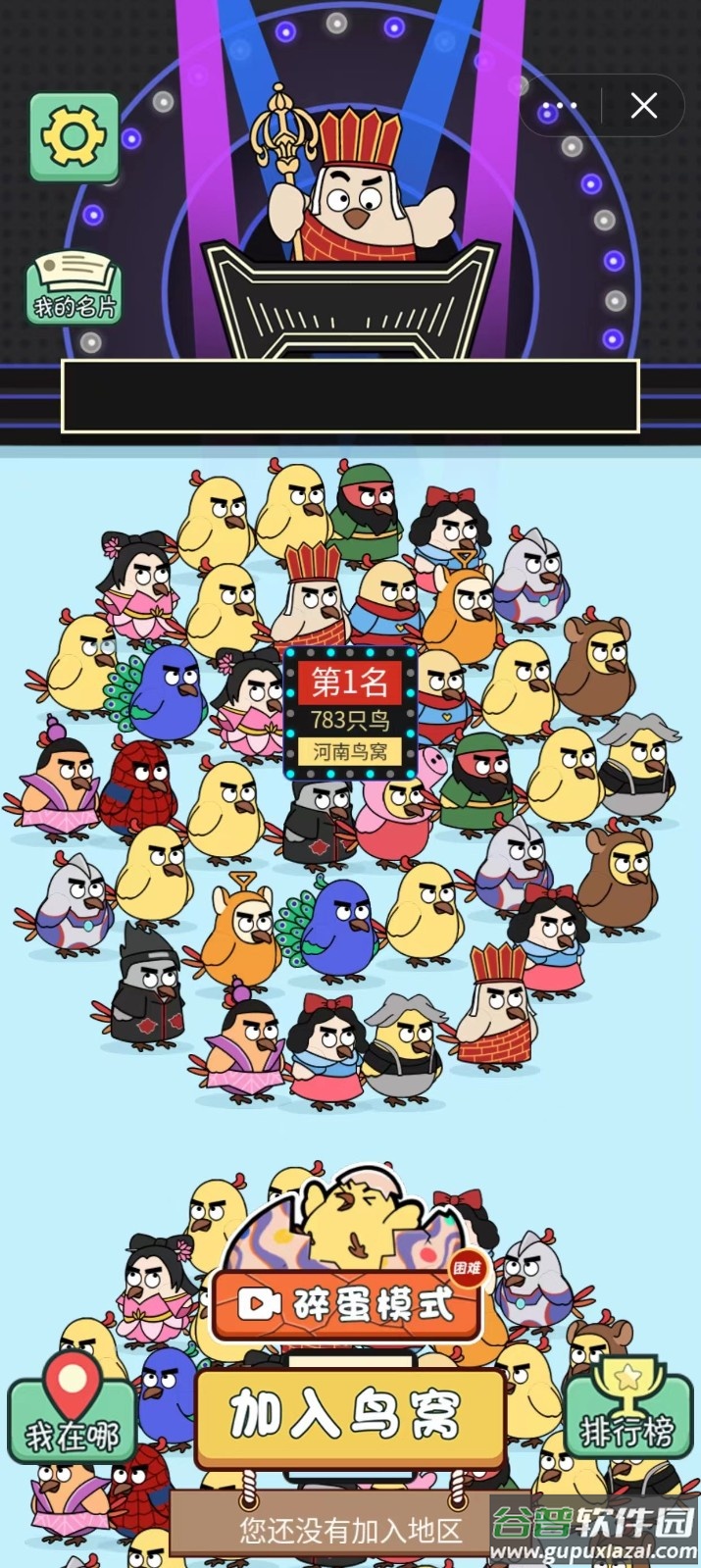 菜鸟消消乐截图1