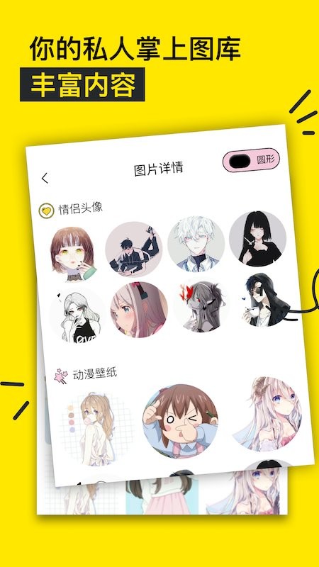 个性头像图片2024截图1