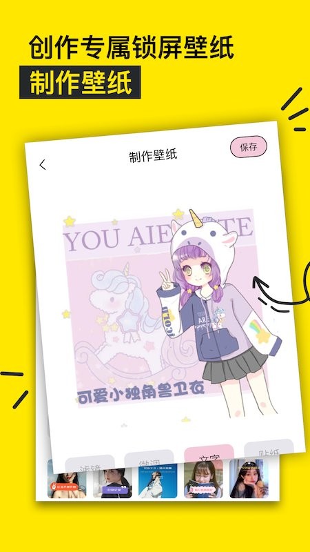 个性头像图片2024截图2