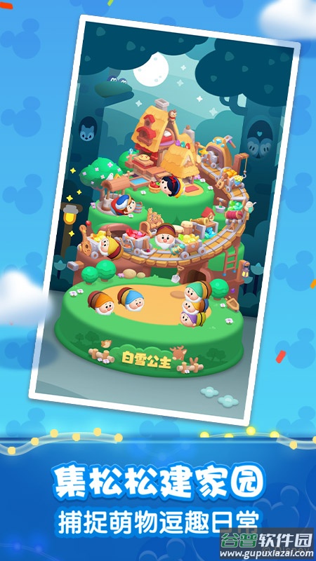 松松总动员最新版本截图1