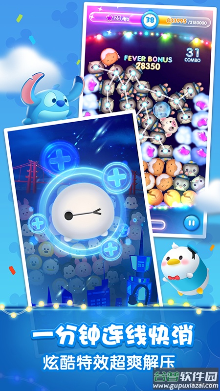 松松总动员最新版本截图2