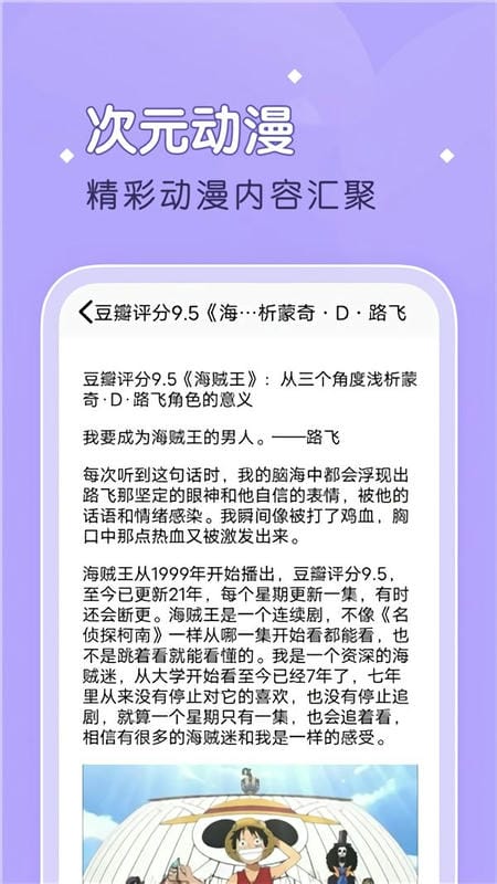 柚子漫画官方版截图1