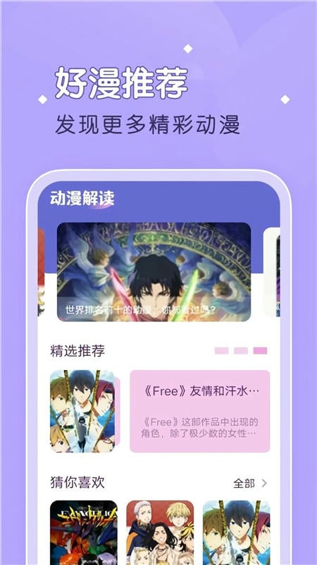 柚子漫画官方版截图2