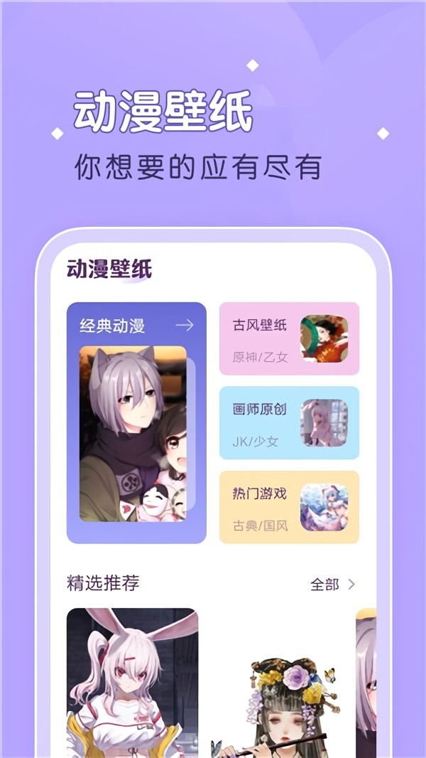 柚子漫画官方版截图3