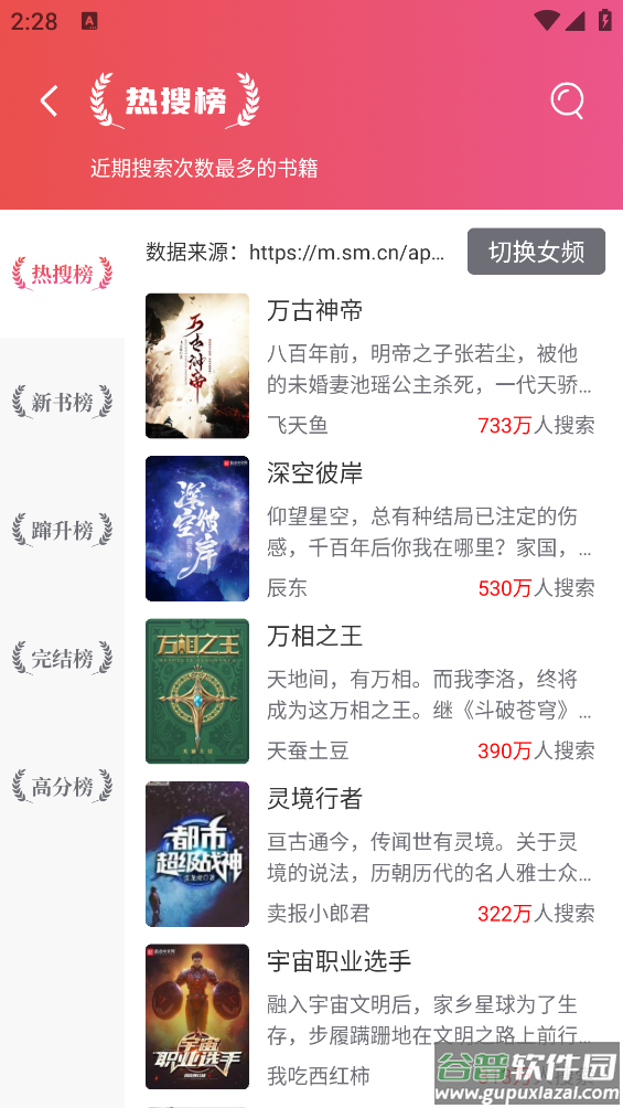 墨香阁阅读app截图4