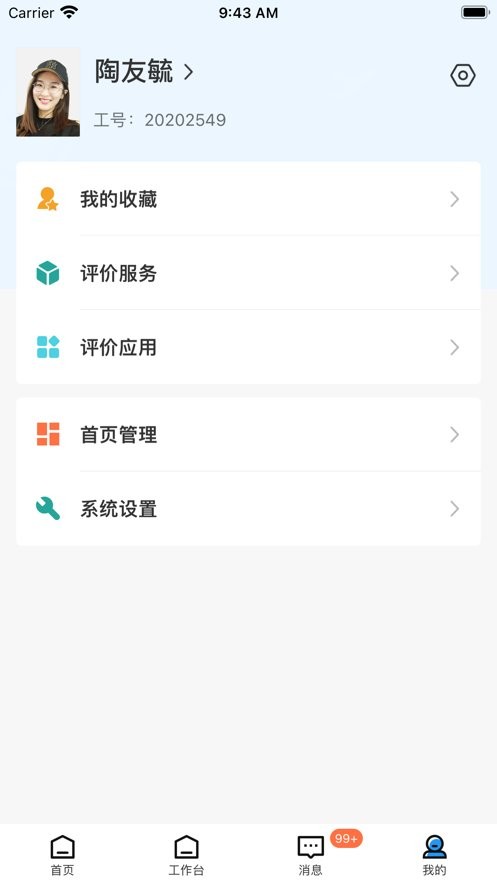知行理工app官方下载