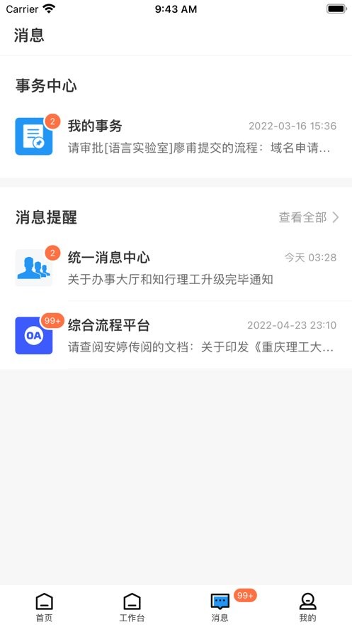 知行理工最新版截图2