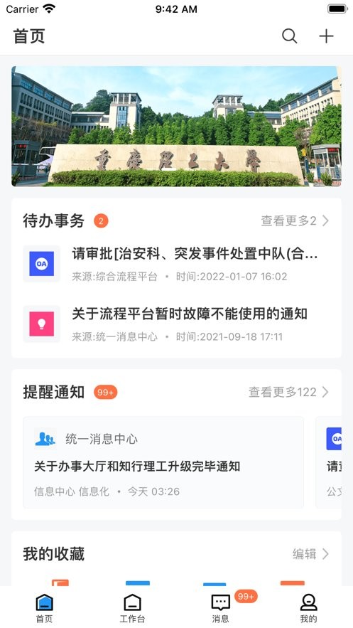 知行理工最新版截图3