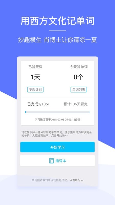 肖文杰英语2024截图1